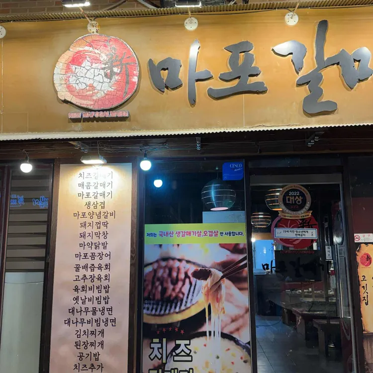 신마포갈매기 대표 사진