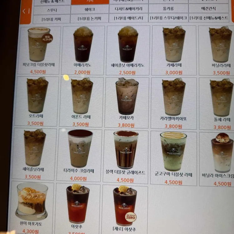 와요커피 대표 사진