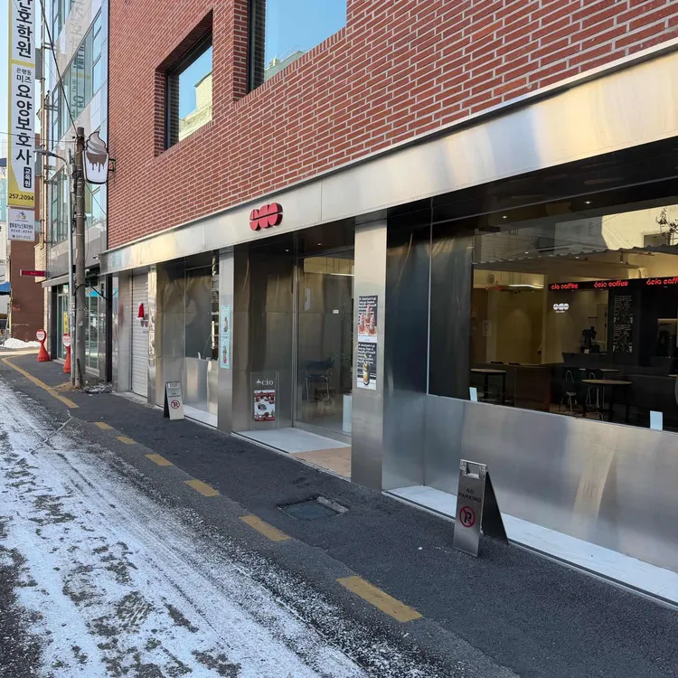 오시우커피 사진