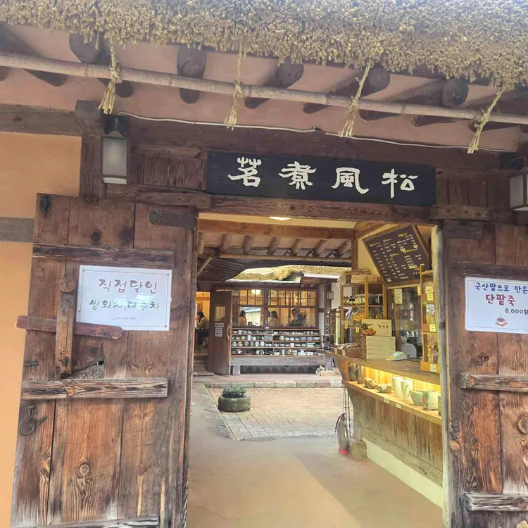 진관사 연지원 사진