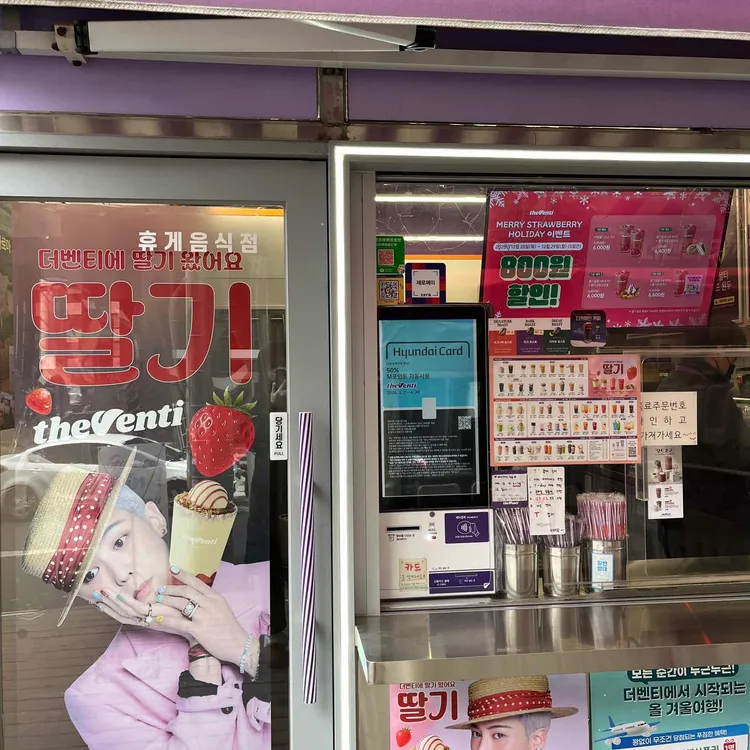 더벤티 대표 사진