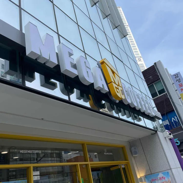 메가커피 대표 사진