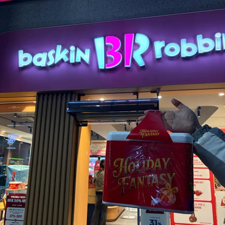 배스킨라빈스 대표 사진