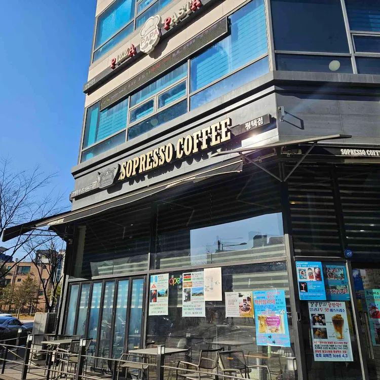 소프레소커피 대표 사진
