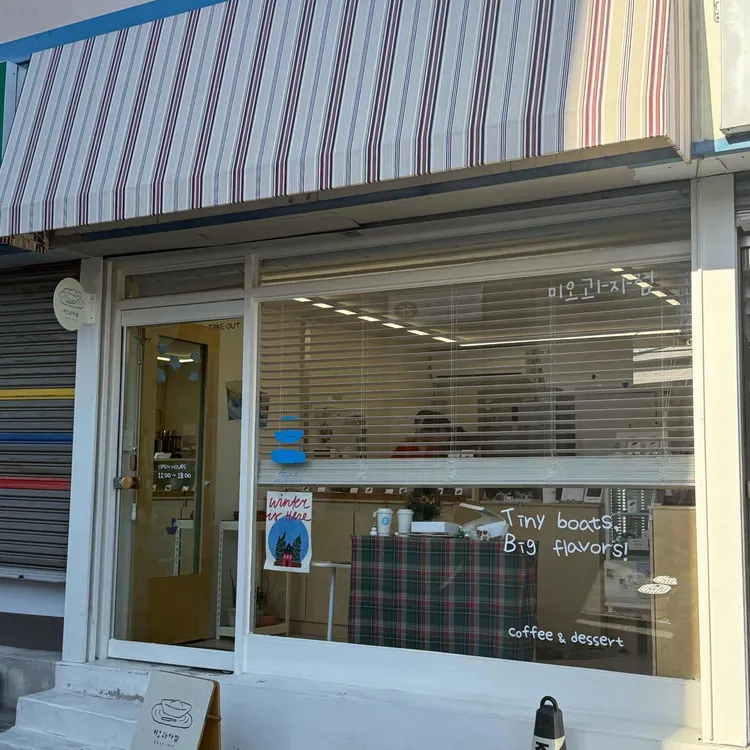 미오 대표 사진