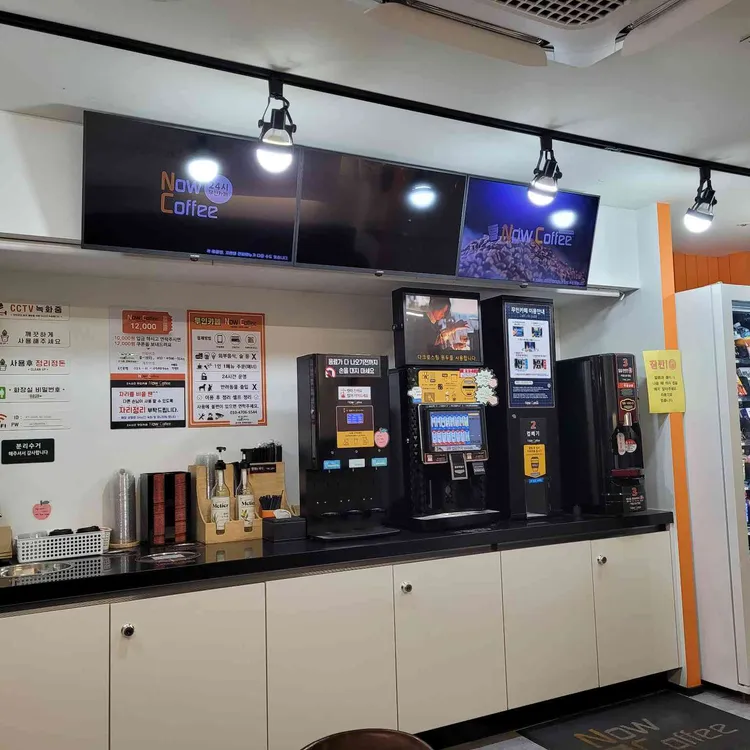 나우커피 대표 사진