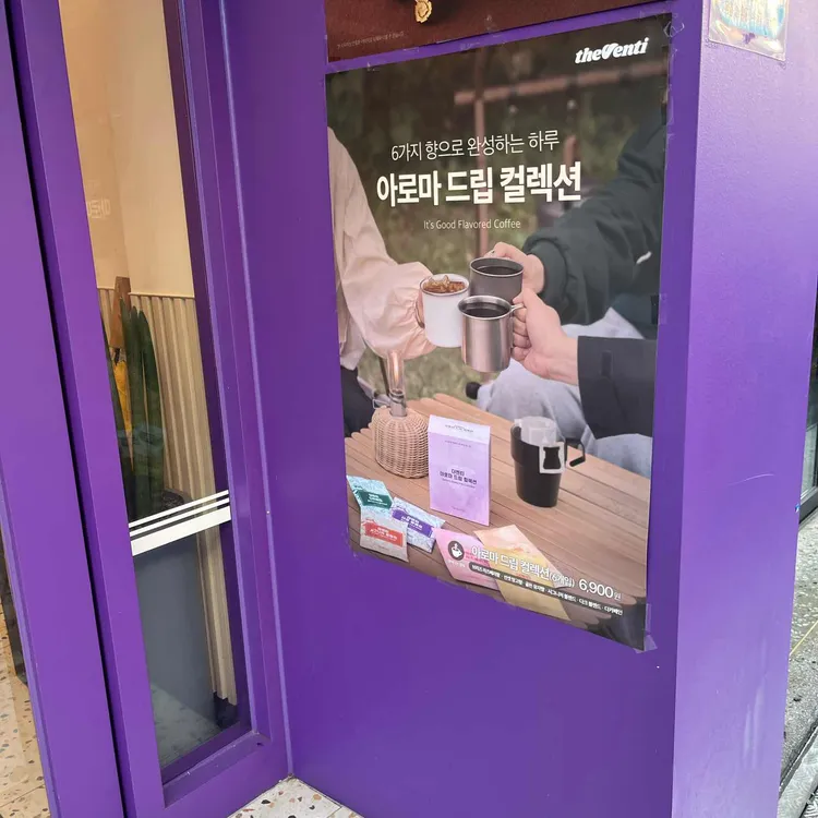 더벤티 대표 사진