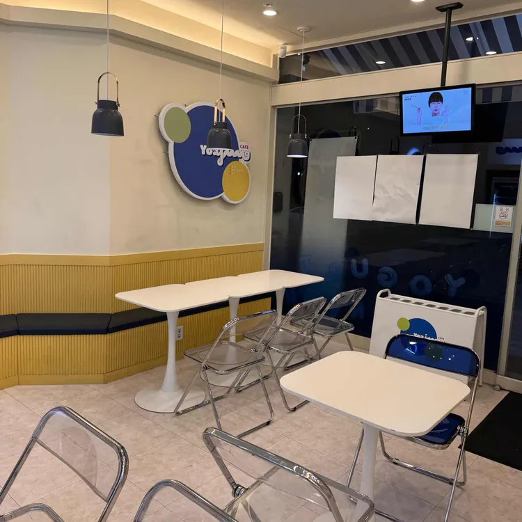 요거트아이스크림의정석 대표 사진