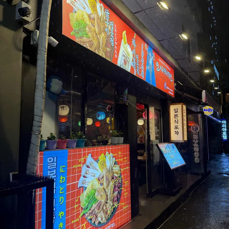 오사카데스 대표 사진