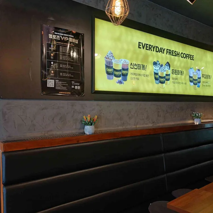 컴포즈커피 대표 사진