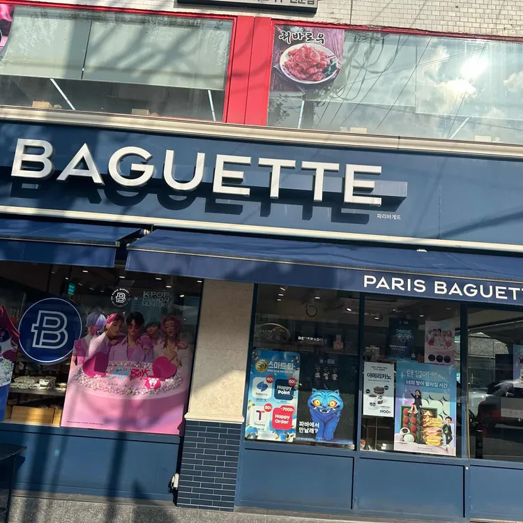 파리바게뜨 대표 사진