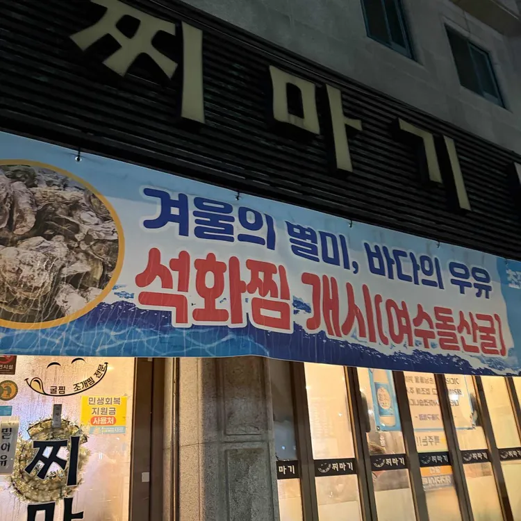 찌마기 대표 사진