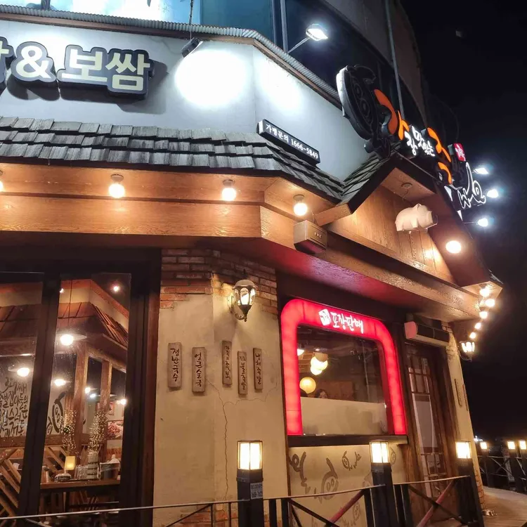 가장맛있는족발 대표 사진