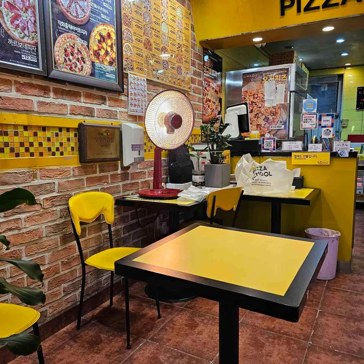 피자스쿨 대표 사진