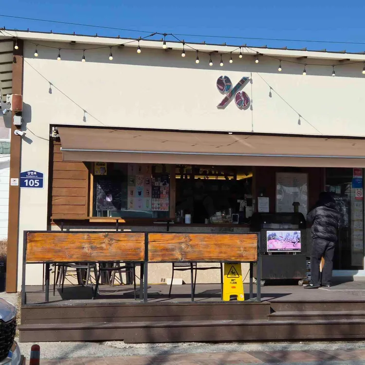 텐퍼센트커피 대표 사진