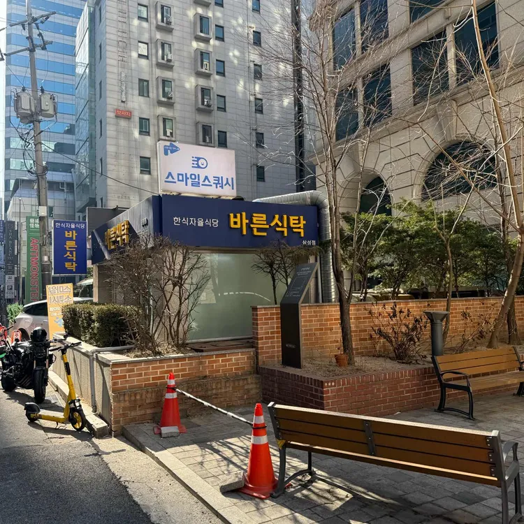 바른식당 대표 사진