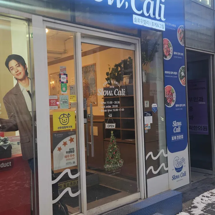 슬로우캘리 대표 사진