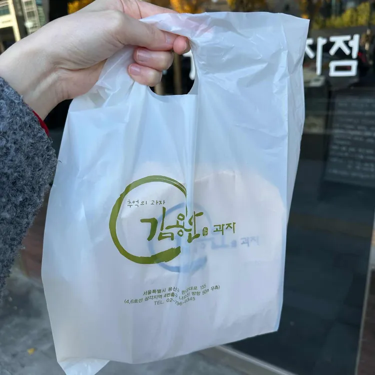 김용안과자점 대표 사진