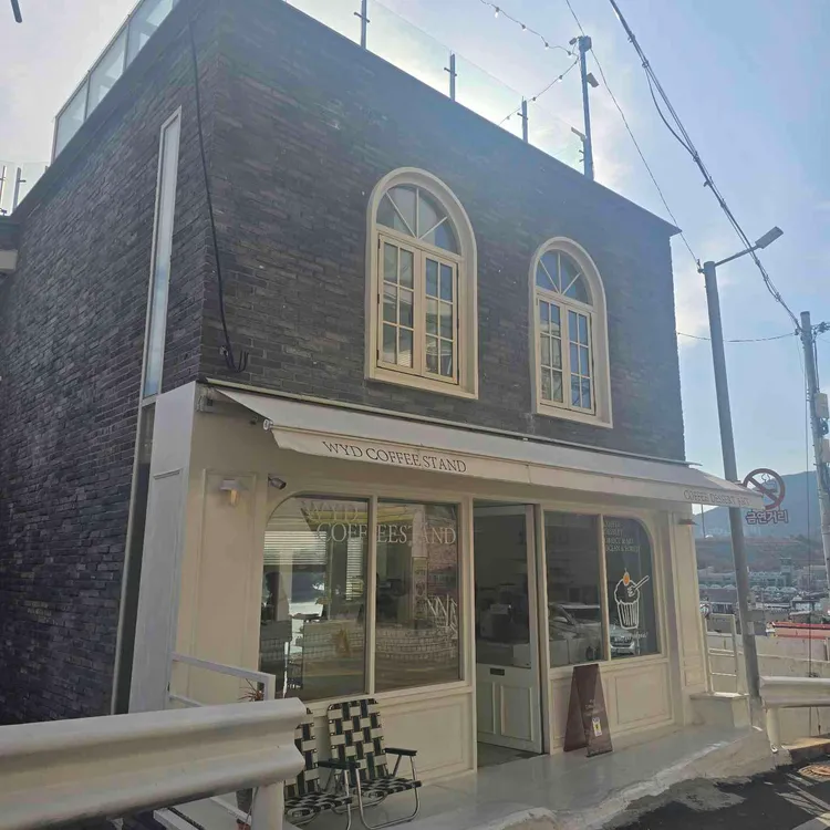 와이드 커피 스탠드 사진