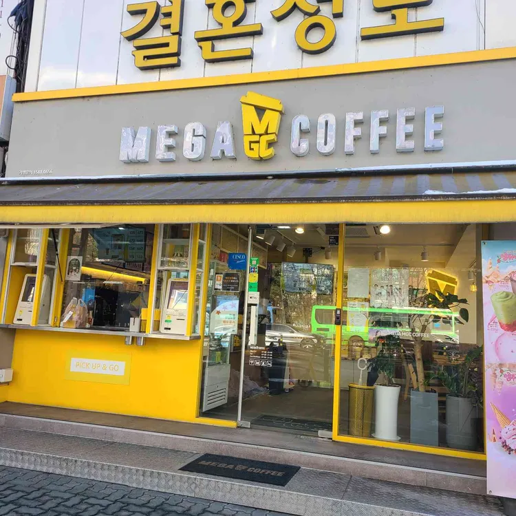 메가커피 대표 사진