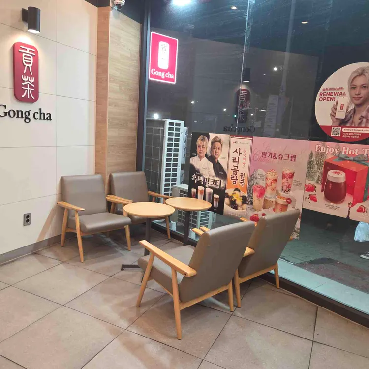 공차 대표 사진