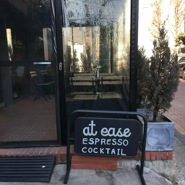 앳이즈 대표 사진