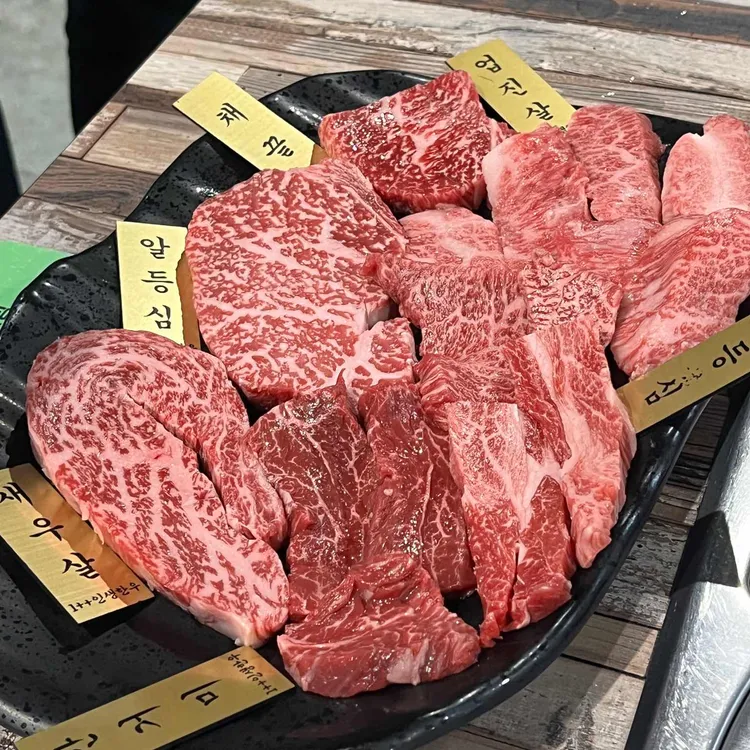 인생한우1++ 대표 사진