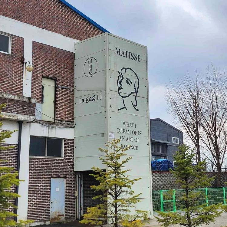 어가길 베이커리카페 사진