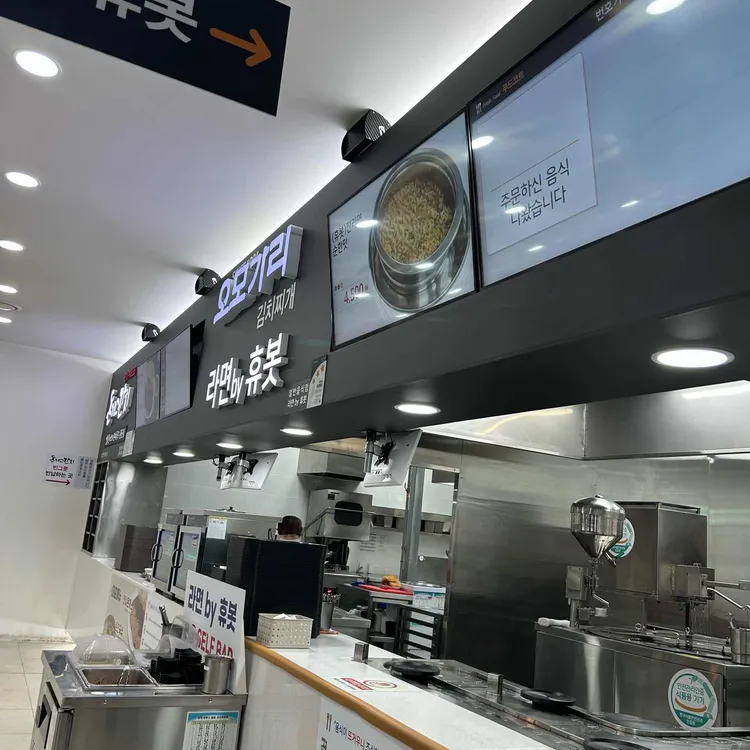 판다스틱 기흥휴게소(부산방향) 대표 사진