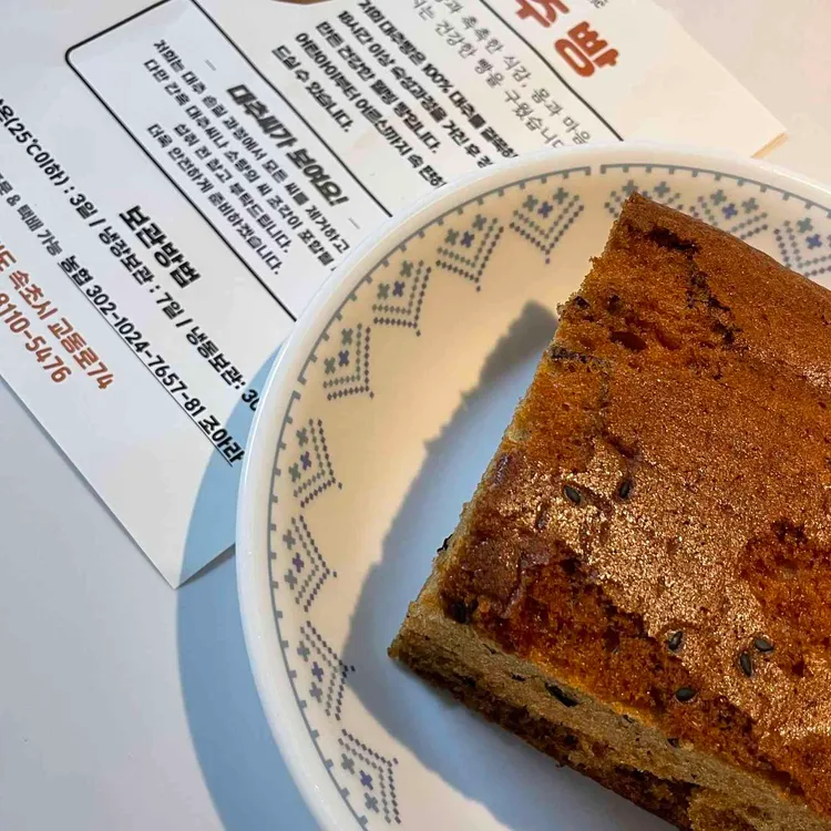 안가네대추빵 대표 사진