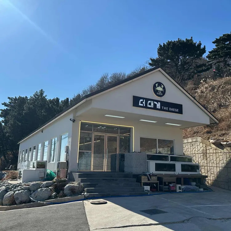 더대게 대표 사진