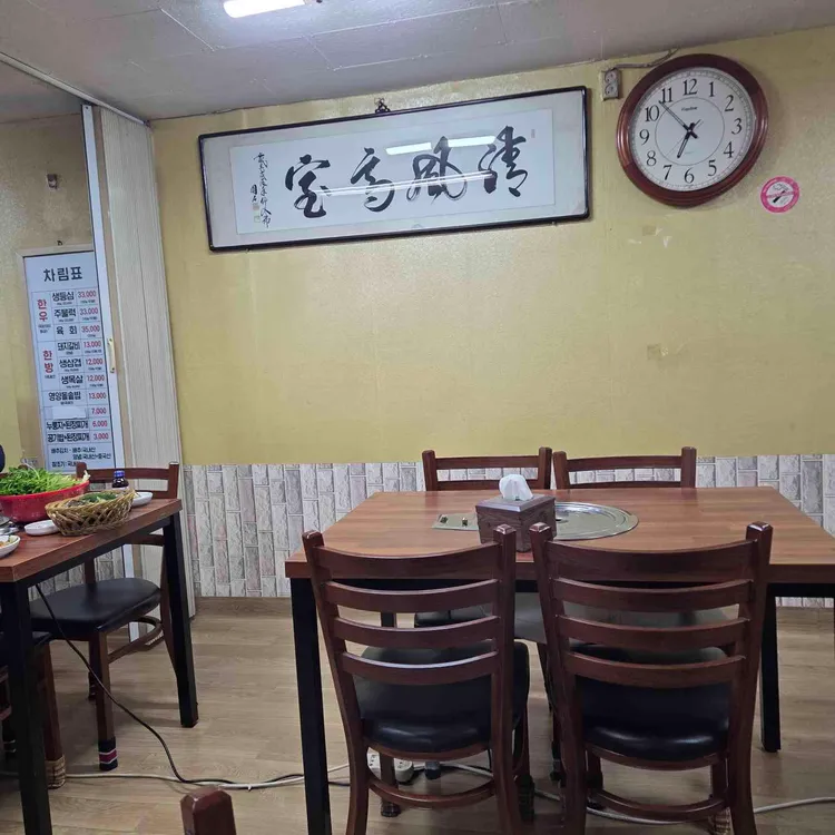 온천숯불갈비 대표 사진