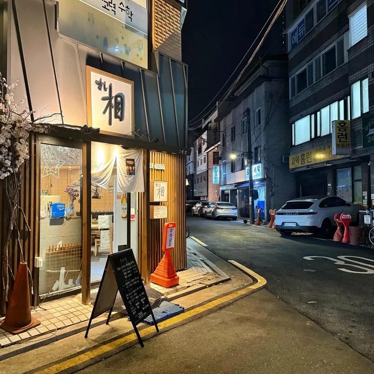 스시상 대표 사진