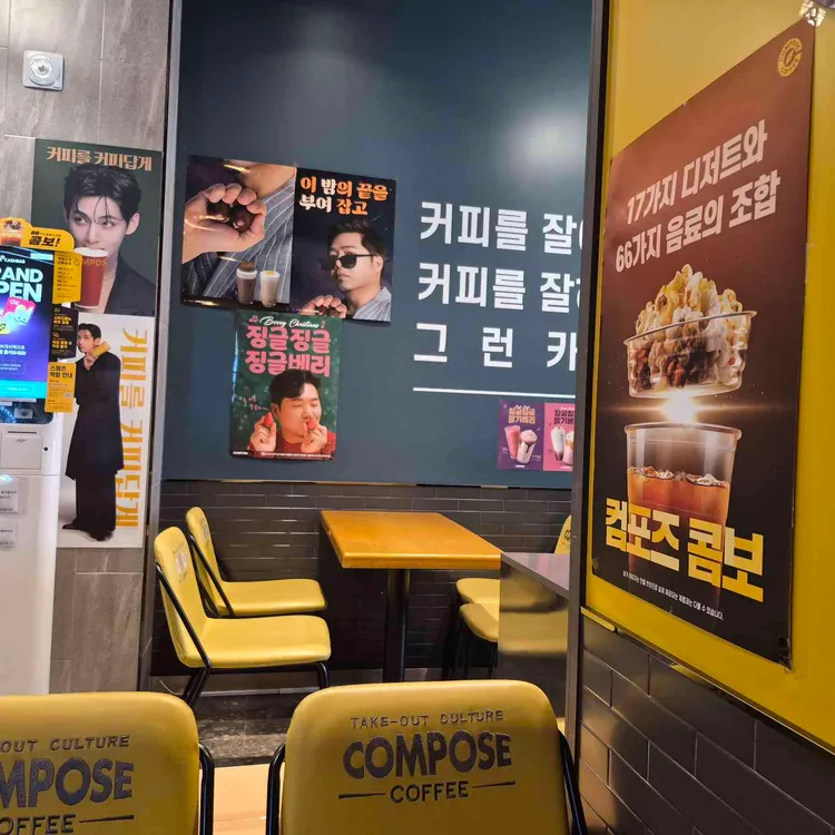 컴포즈커피 대표 사진