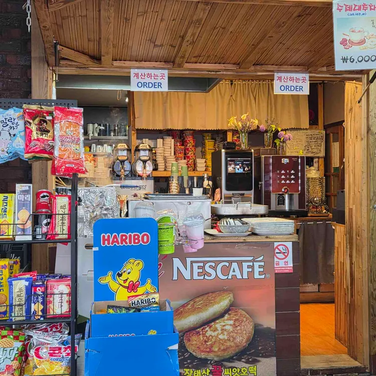 산들에 대표 사진