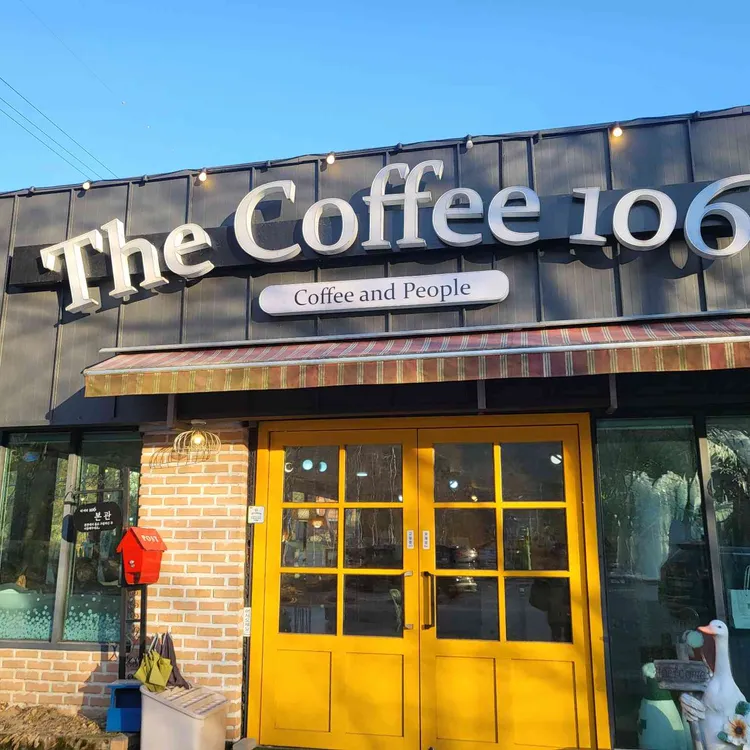 더커피106 대표 사진