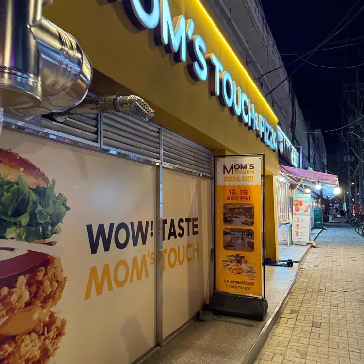 맘스터치 BEEF 대표 사진