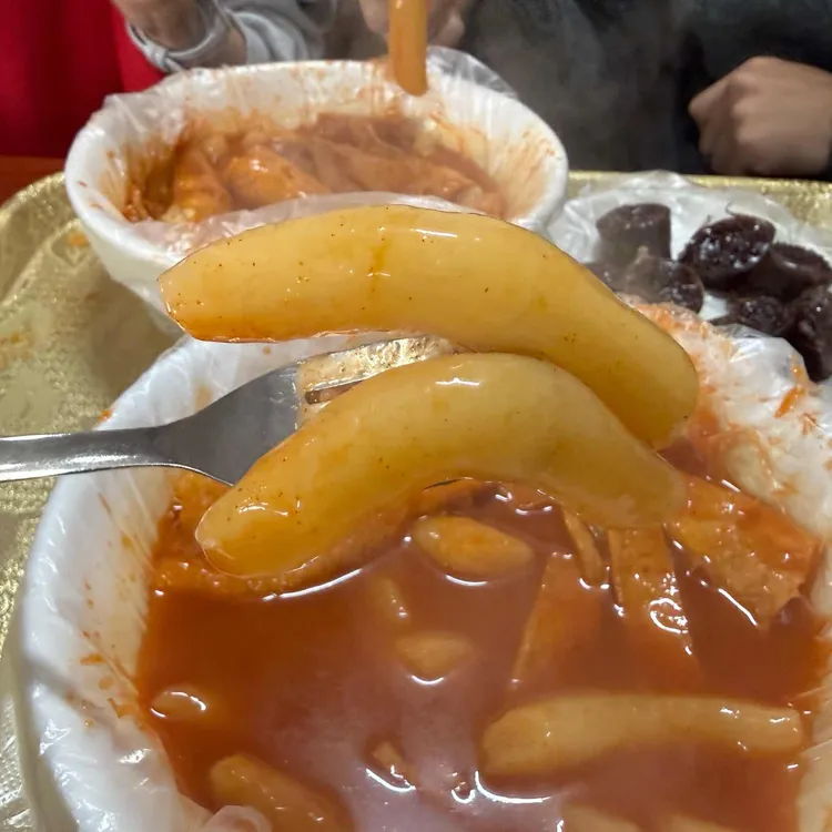 골목 떡볶이 사진