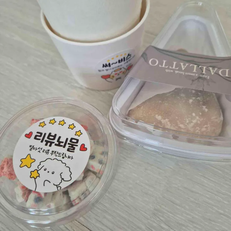 달라또 대표 사진