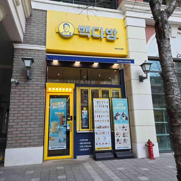 빽다방 대표 사진