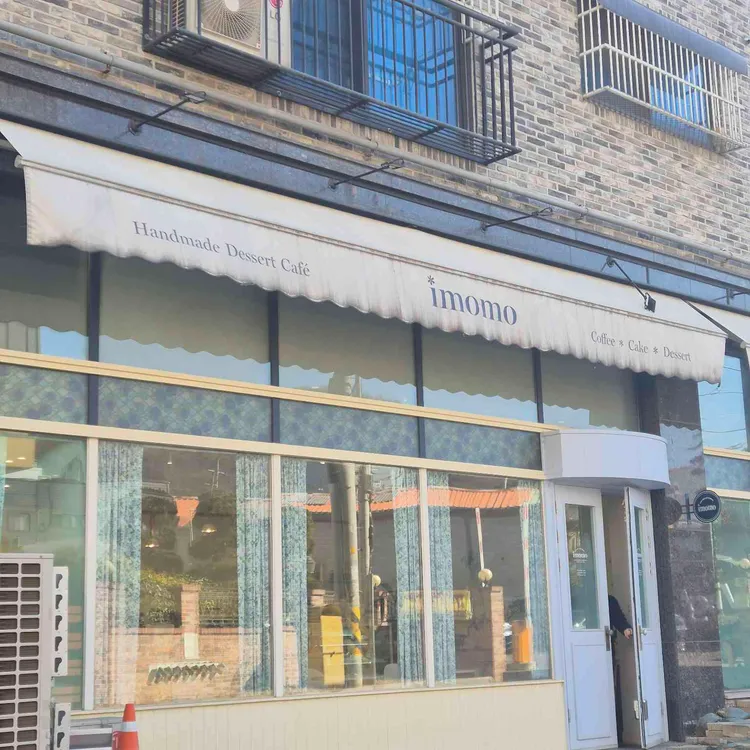 이모모 대표 사진