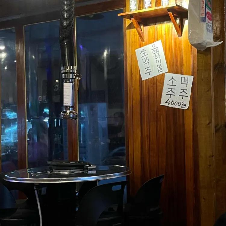 연막창 대표 사진