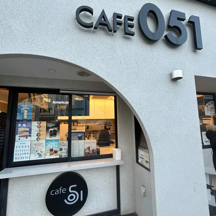 카페051 대표 사진