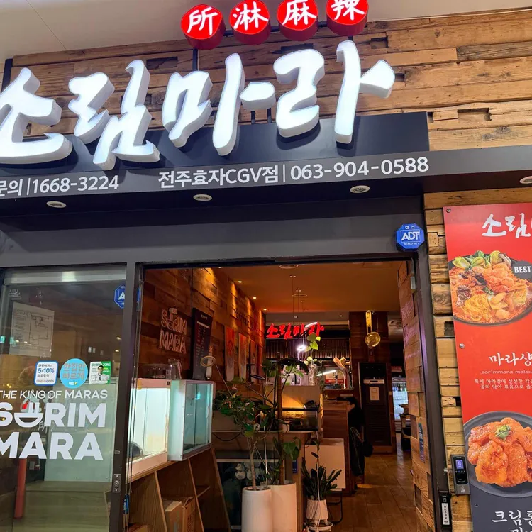 소림마라 대표 사진