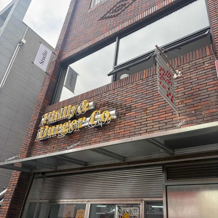 필리앤버거코 대표 사진