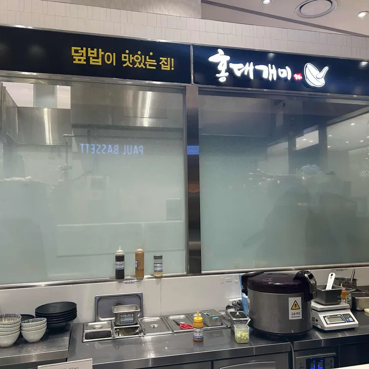 홍대개미 대표 사진