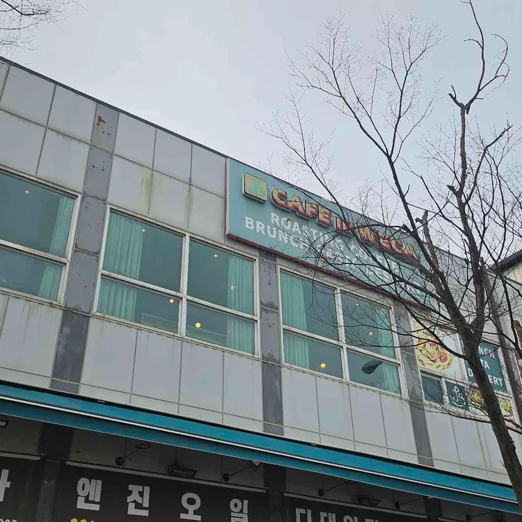 카페 인웨카 대표 사진