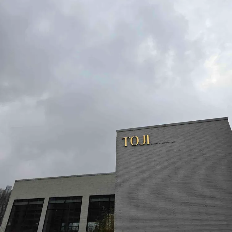 토지 베이커리&브런치 카페 사진