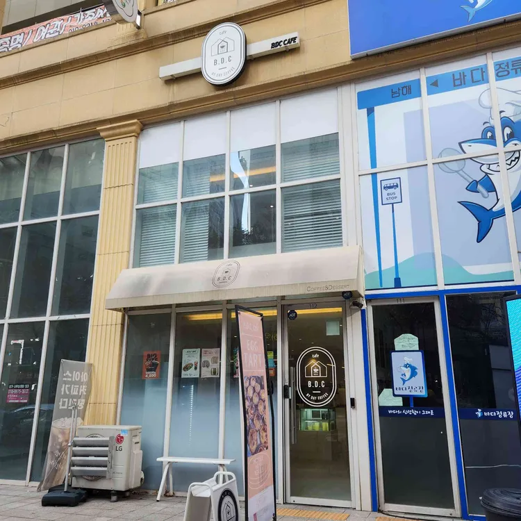 카페BDC 대표 사진