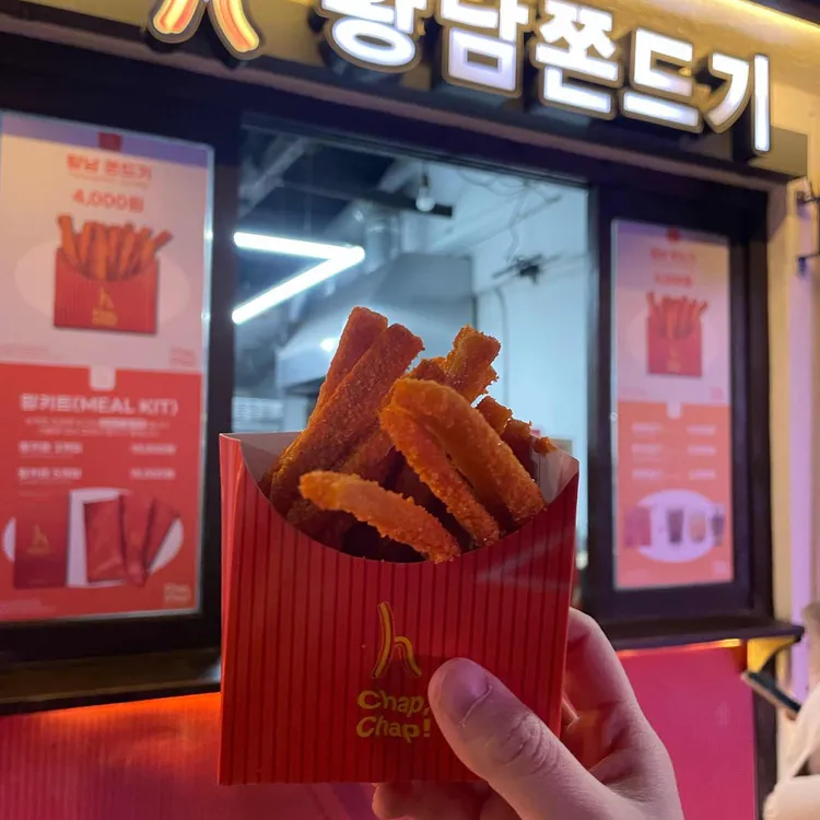 황남쫀드기 사진